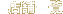 店舗一覧